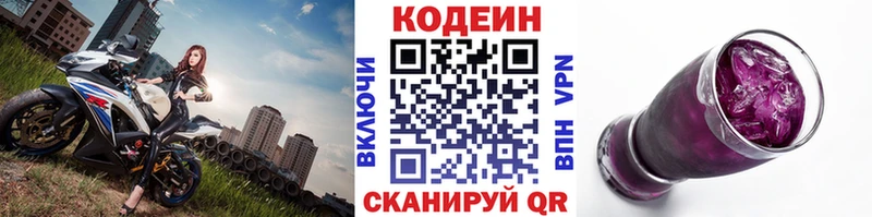 Купить закладки  Родники  Codein Purple Drank 
