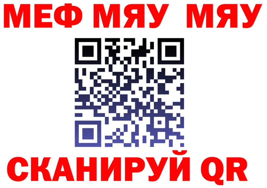 МЯУ-МЯУ мяу мяу рабочий сайт это ссылка на мегу Родники