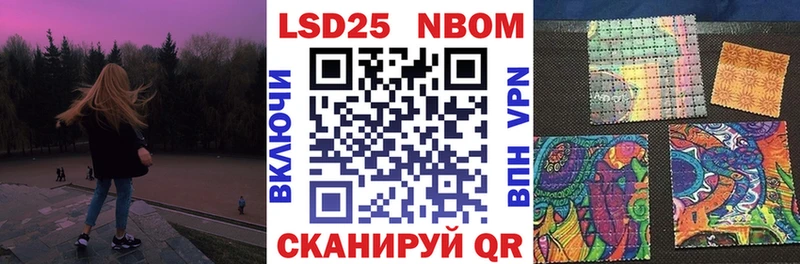 Купить  Родники  Марки 25I-NBOMe 1500мкг 